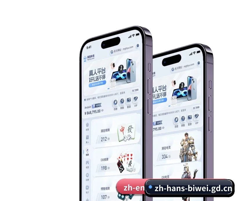 必威官网 APP 深度功能