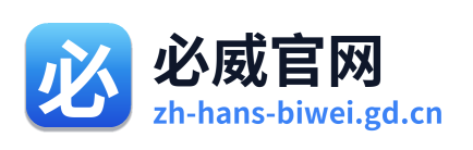 必威官网